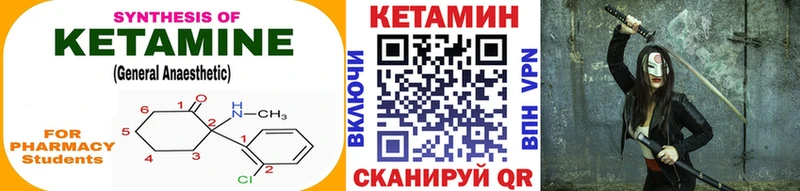 КЕТАМИН VHQ  купить   Нижняя Салда 