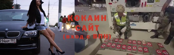 кокаин премиум Белокуриха