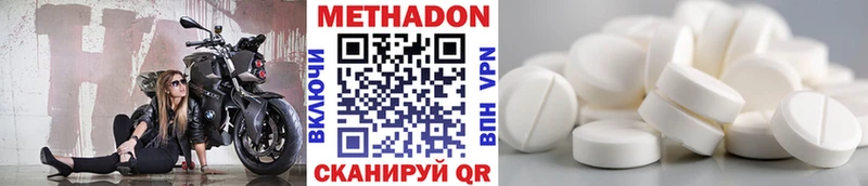 МЕТАДОН кристалл  Нижняя Салда 